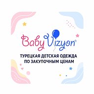Турецкая детская одежда
