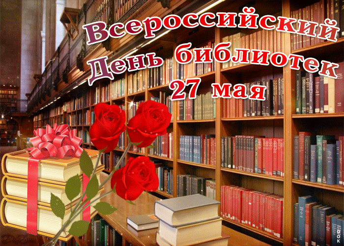 Поздравляем наших дорогих библиотекарей, а также сотрудников ,которые трудятся вместе с...