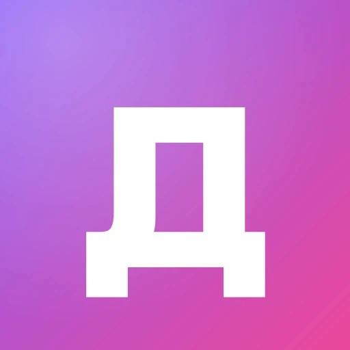 Домашка — канал в мессенджере MAX