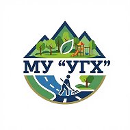 МУ "Управление городского хозяйства" Качканарский МО