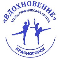 КДХШ "Вдохновение"