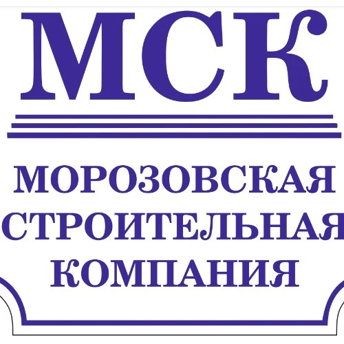 МСК-Морозовская строительная компания