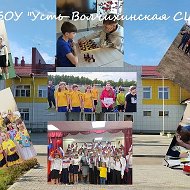 МБОУ"Усть-Волчихинская СШ"