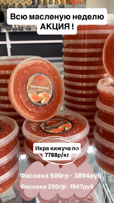 Акция всю масленую неделю !