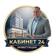 Валерий Фомин💯ГАБ & Коммерческая недвижимость.