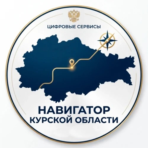 Навигатор Курской области