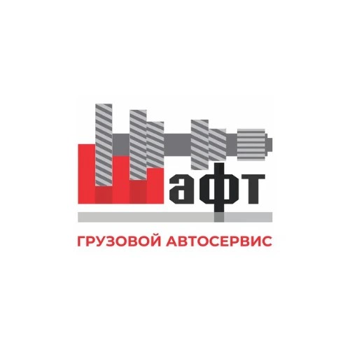 Грузовой техцентр "ШАФТ"