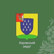 Харовский округ