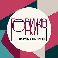 Дом культуры Горки-10