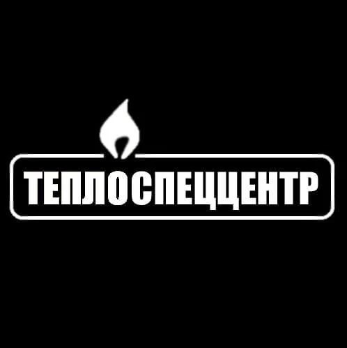 ТеплоСпецЦентр