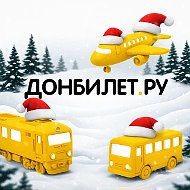ДонБилет