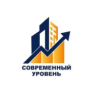 Управляющая компания ООО "СОВРЕМЕННЫЙ УРОВЕНЬ"