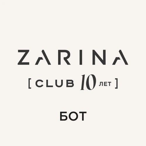 ZARINA [CLUB] бот
