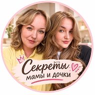 Фаберлик: секреты мамы и дочки