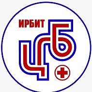 ГАУЗ СО «Ирбитская ЦГБ»