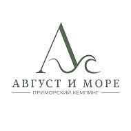 Август и море | Приморский кемпинг