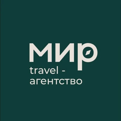 МИР. Travel. Agency