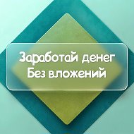 Удаленная работа | Работа Онлайн | Фриланс