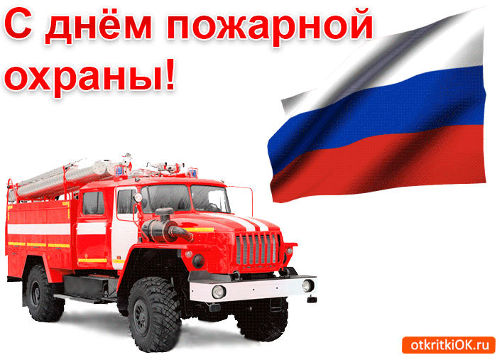 Уважаемые сотрудники и ветераны пожарной охраны Махнёвского муниципального образования!
