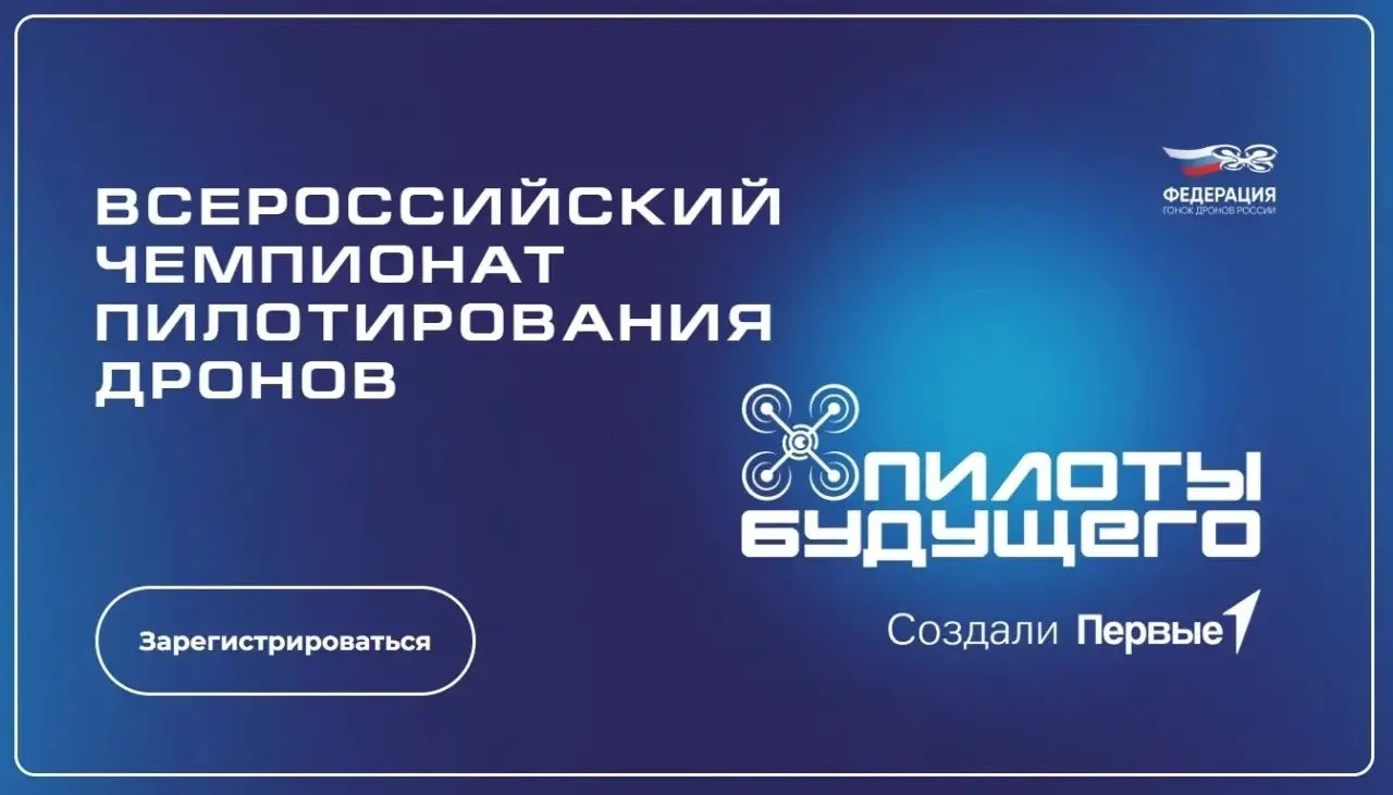 «Пилоты Будущего»: шанс, который нельзя упустить! 

Дорогие друзья, рады сообщить о запуске нового п