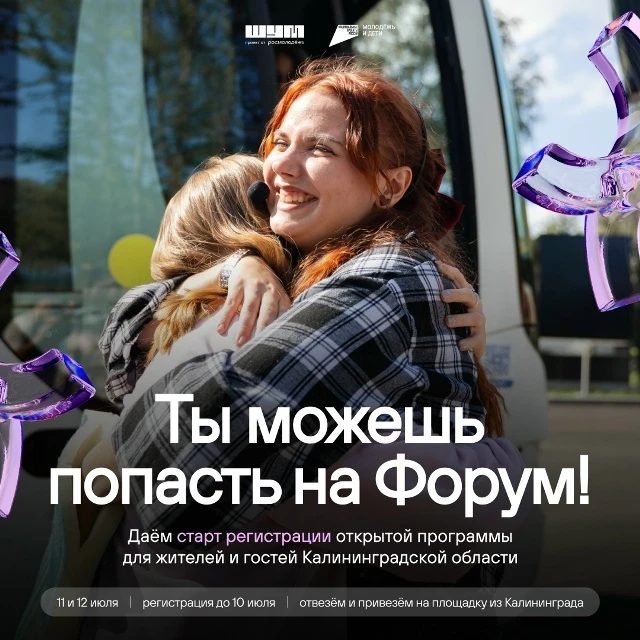 Будь там, где этим летом особенно ШУМно!

Стань участником открытой программы «Твой ШУМ»🔥

🔻11 и 1