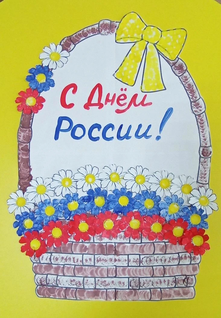 ✨ Интересные новости из группы раннего возраста «Солнышко»! ✨

В преддверии Дня России воспитанники 