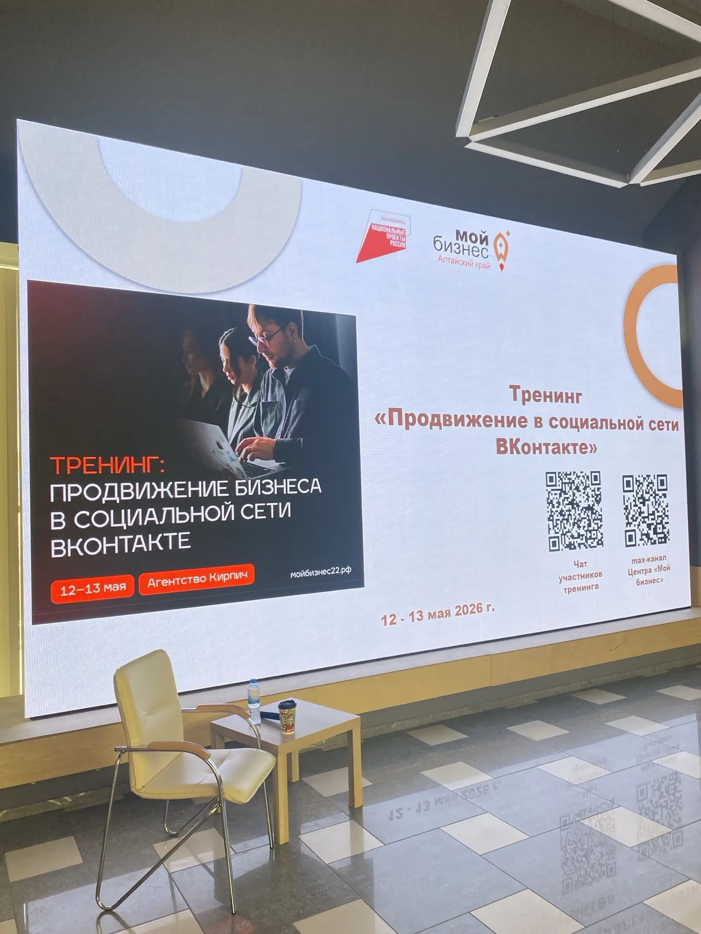 Снова прохожу обучение! 📚