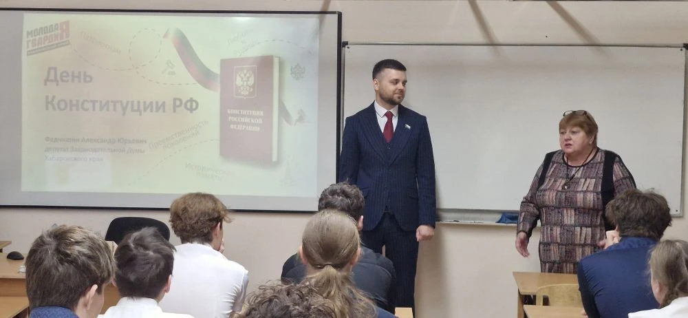 🇷🇺В День Конституции депутат Законодательной Думы Хабаровского края Федчишин А. Ю. провел открытые у