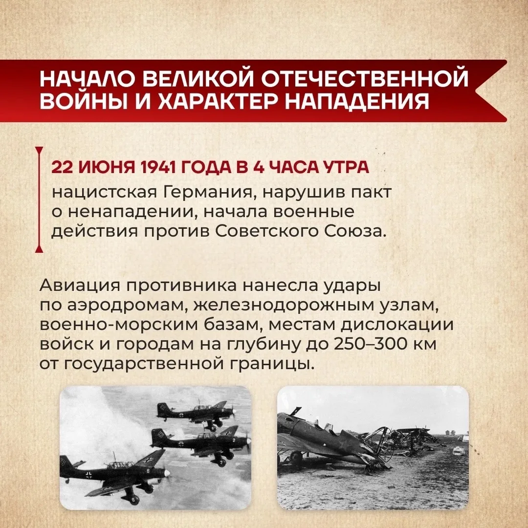 22 июня — День памяти и скорби

22 июня — дата, с которой начинается отсчёт одной из самых трагическ