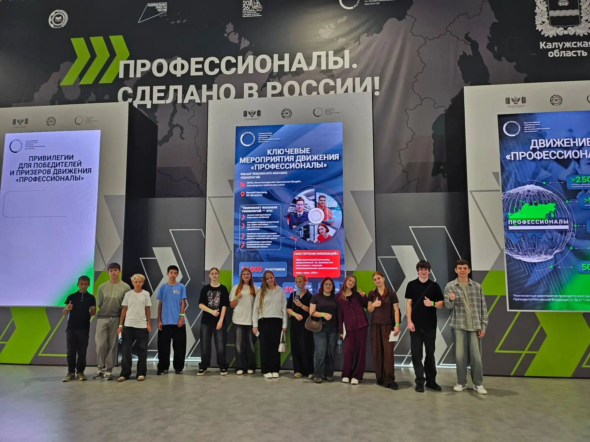 Учащиеся нашей школы под руководством Мишуринскй И.Е. посетили Федеральный технопарк пр...