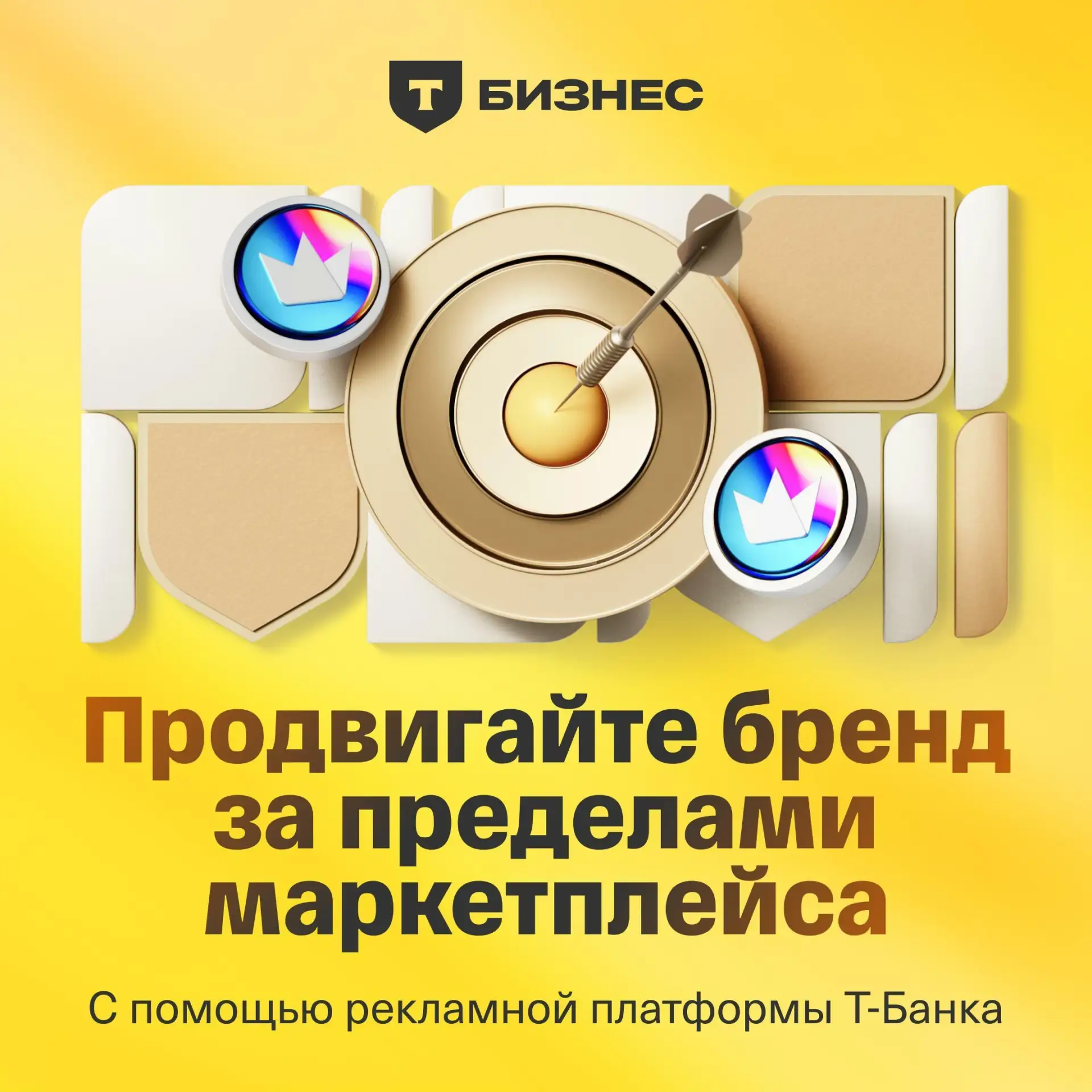 Покупатель не ищет ваш бренд. Что делать?