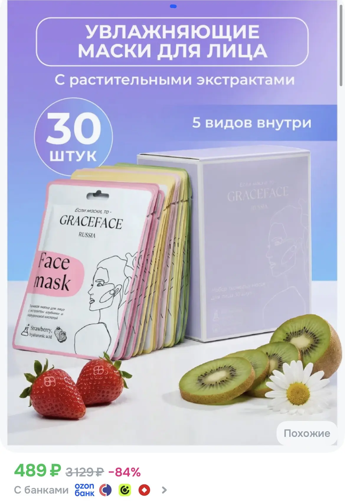 Классная цена за 30 штук🔥