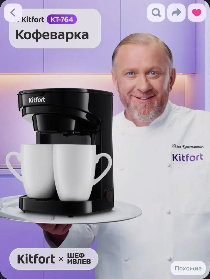 😍☕️ Кофеварка электрическая капельная Kitfort КТ-764, чёрный, 2 керамические кружки в ...