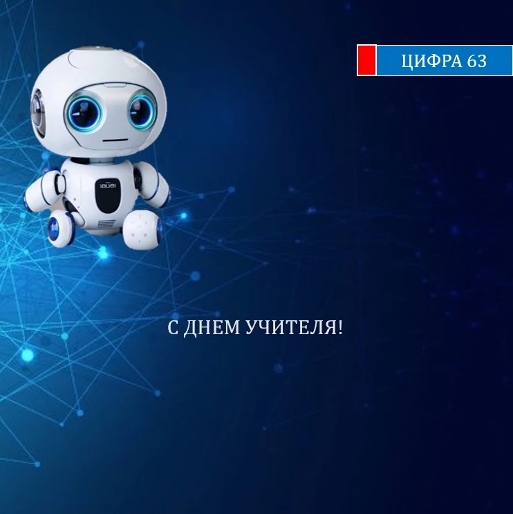 👩‍🏫 Сегодня самарская телебашня включит иллюминацию в честь Дня учителя.