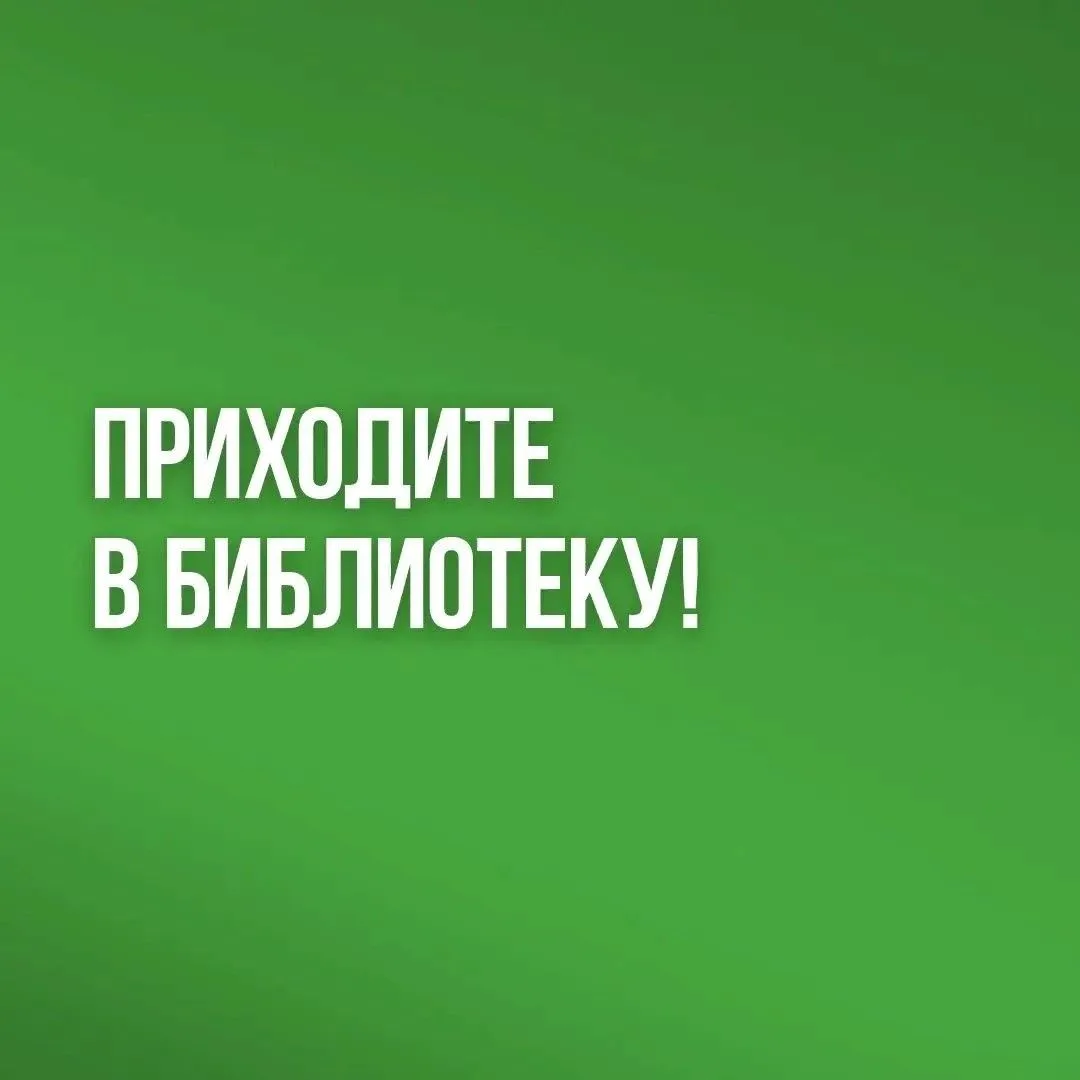 Библиотеки Кузбасса после модернизации становятся многогранными культурными центрами. 

Современные 