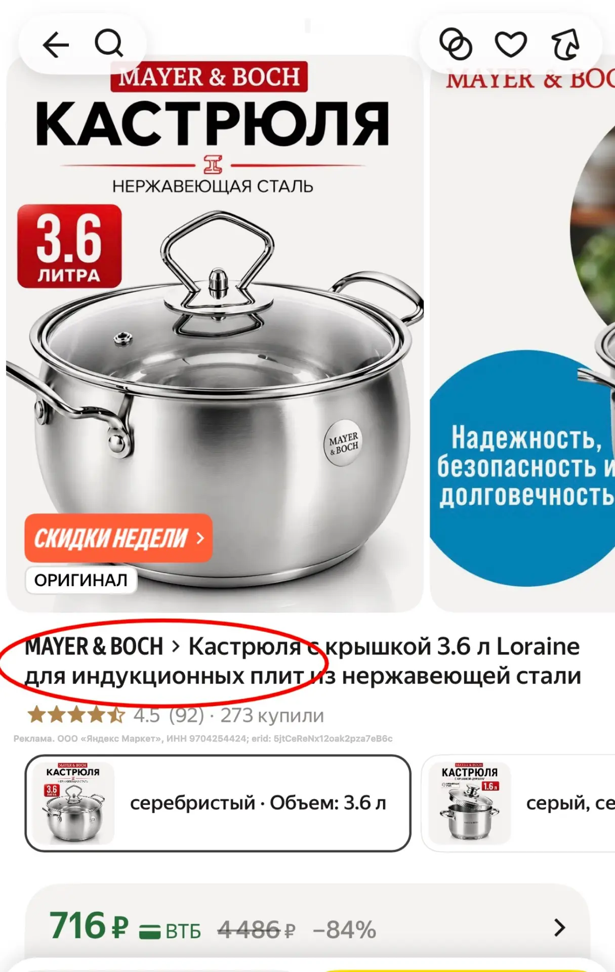 https://market.yandex.ru/cc/B5m5zz?erid=5jtCeReNx12oak2pza7eB6c