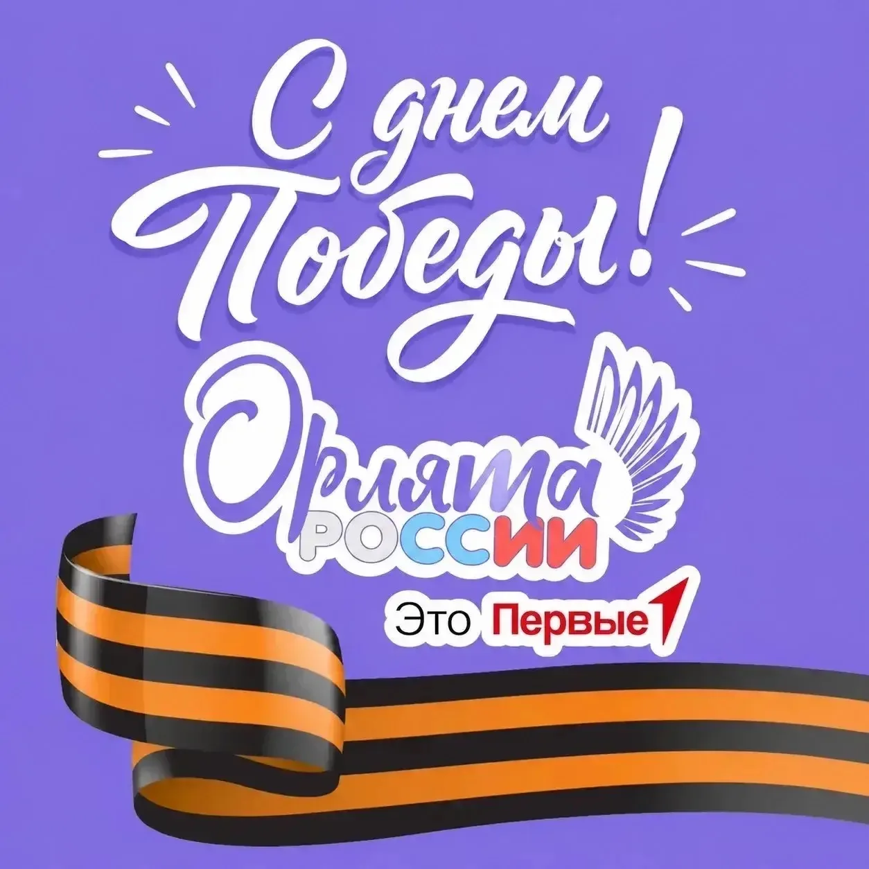 Спасибо деду за Победу!