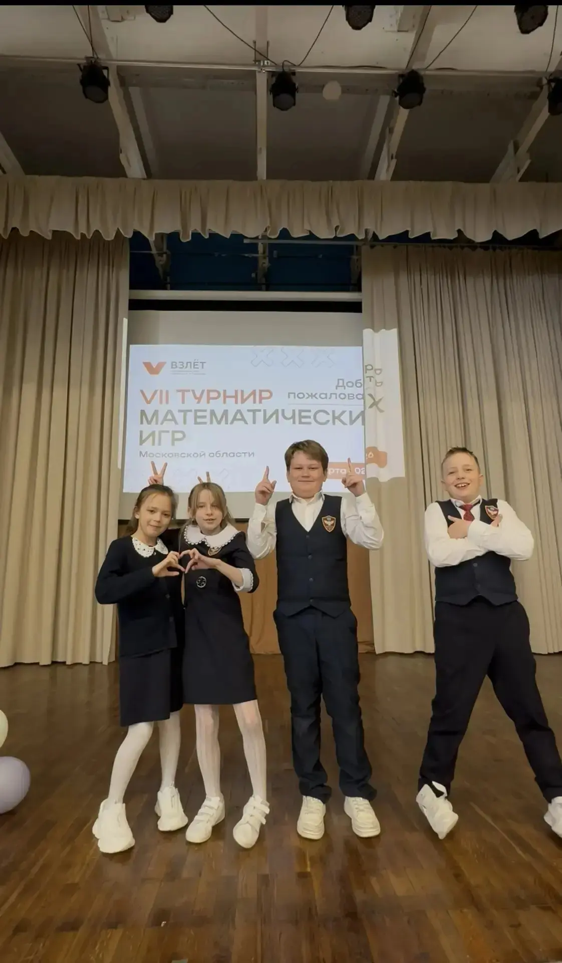 Юные математики из 4 «Э» класса приняли участие в VII турнире математических игр.  Наша гимназия гор