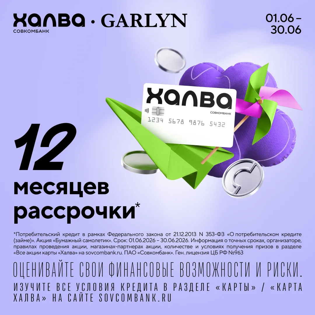 Халва запускает «Бумажный самолётик» – благотворительную акцию, чтобы помочь детям, которым сейчас о
