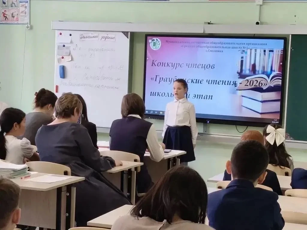 🌟 «Граубинские чтения» в нашей школе праздник поэзии! 🌟  Дорогие друзья! 🎉 В рамках празднования Дня