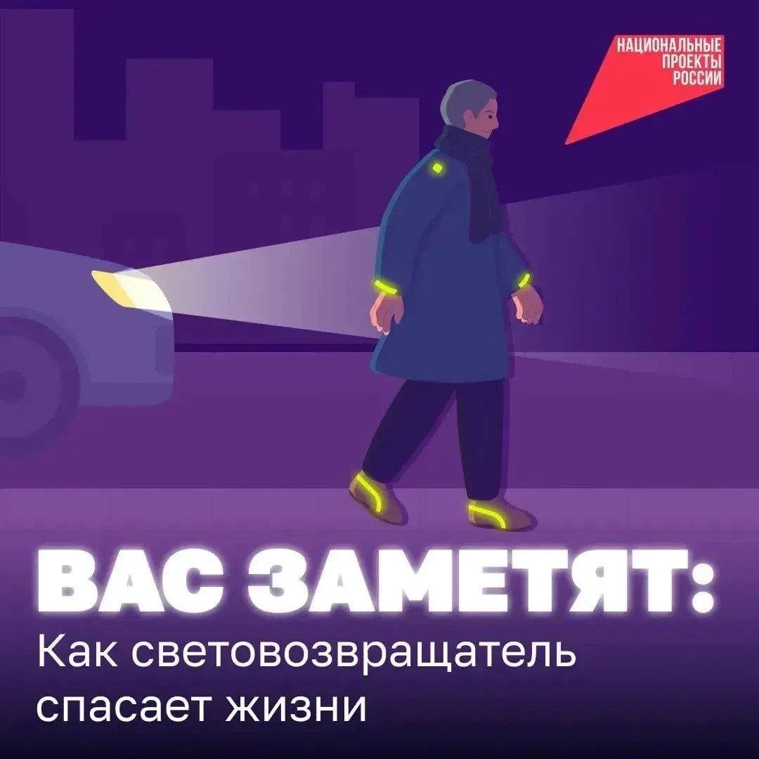 Одни из самых опасных дорожно-транспортных происшествий – наезды на пешеходов. Пешехода...