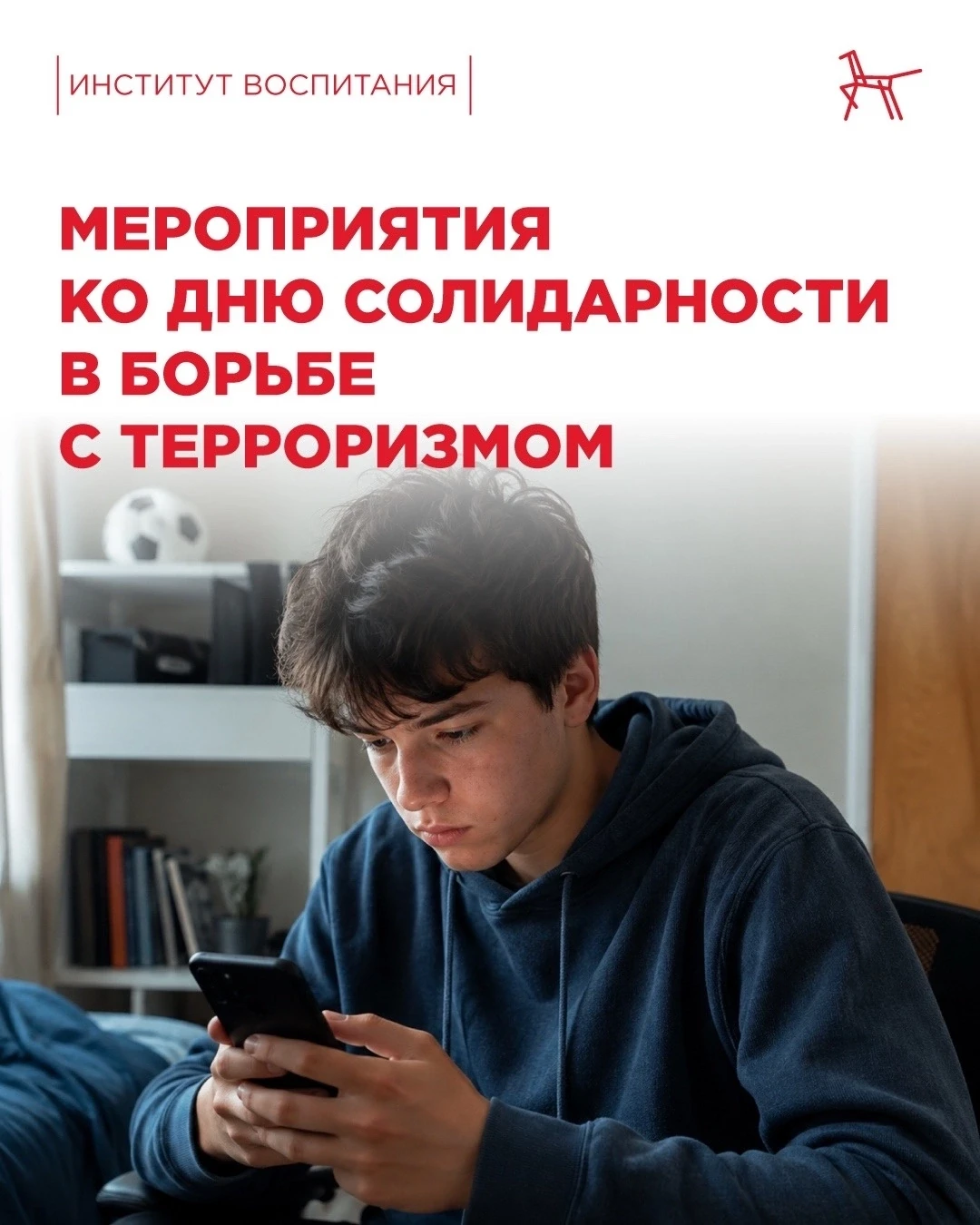 В России 3 сентября — День солидарности в борьбе с терроризмом. Памятная дата,