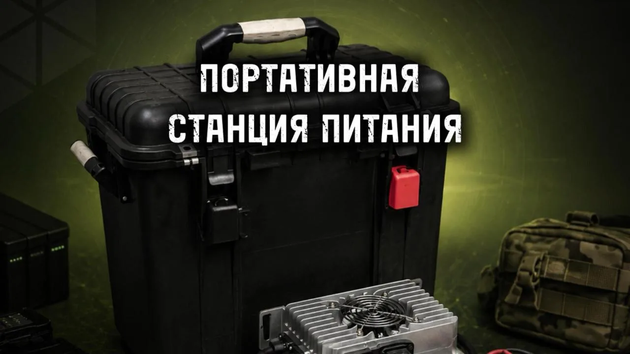 ПОРТАТИВНАЯ СТАНЦИЯ ПИТАНИЯ «ЗАРЯД 230» — АВТОНОМНОЕ ПИТАНИЕ БЕЗ СЕТИ

Автономная энергостанция для 