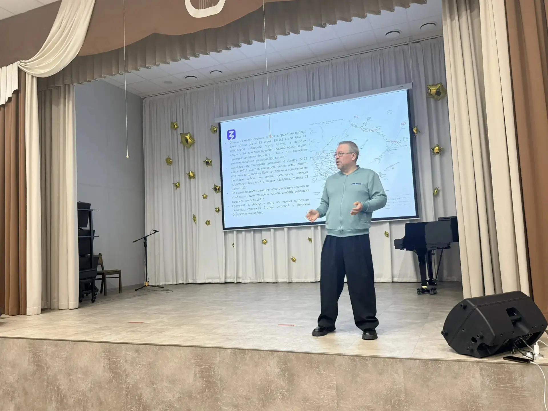 «День, который изменил историю»