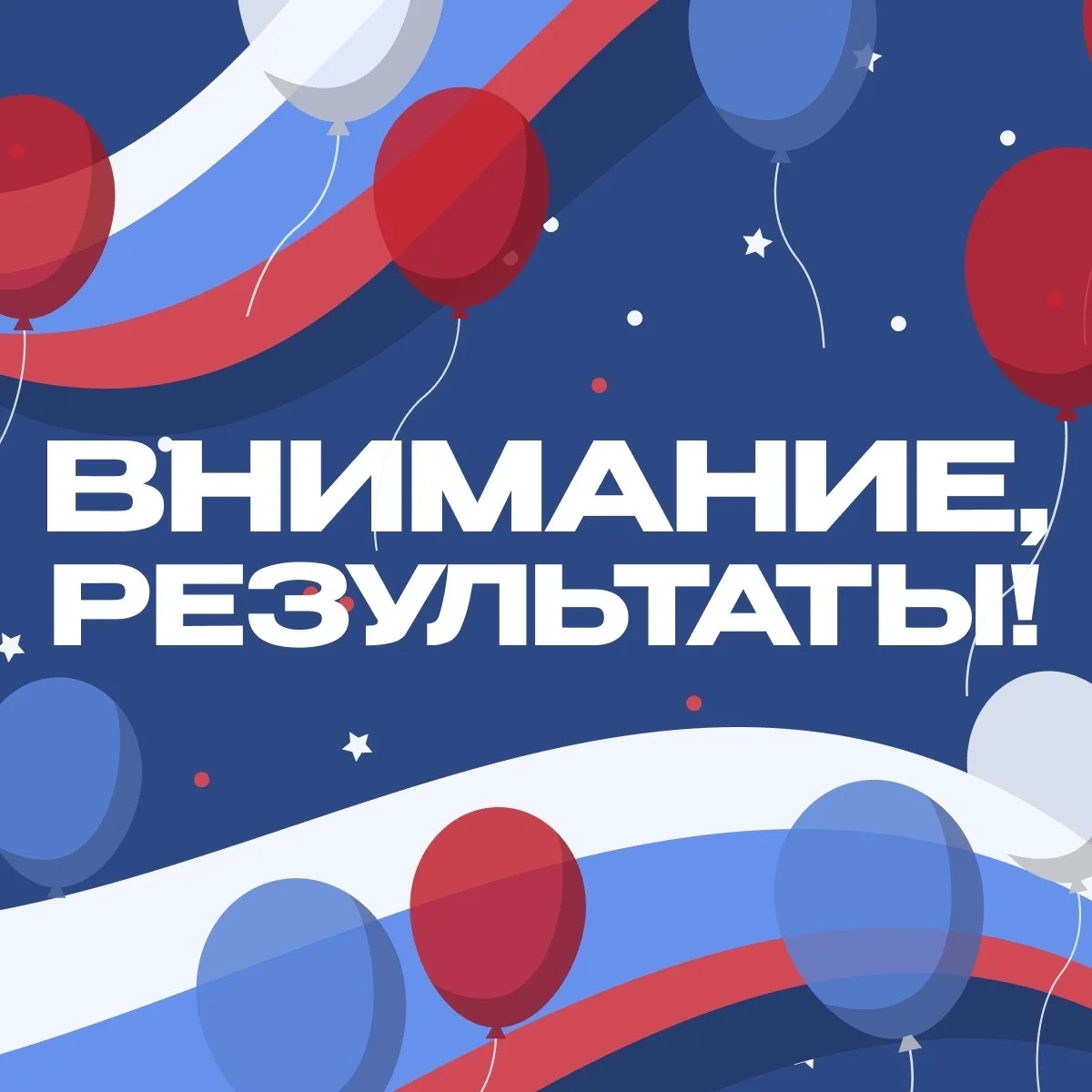 ИТОГИ ВИКТОРИНЫ 🎉

Друзья, спасибо, что были с нами и так активно участвовали! Мы подвели итоги, и 