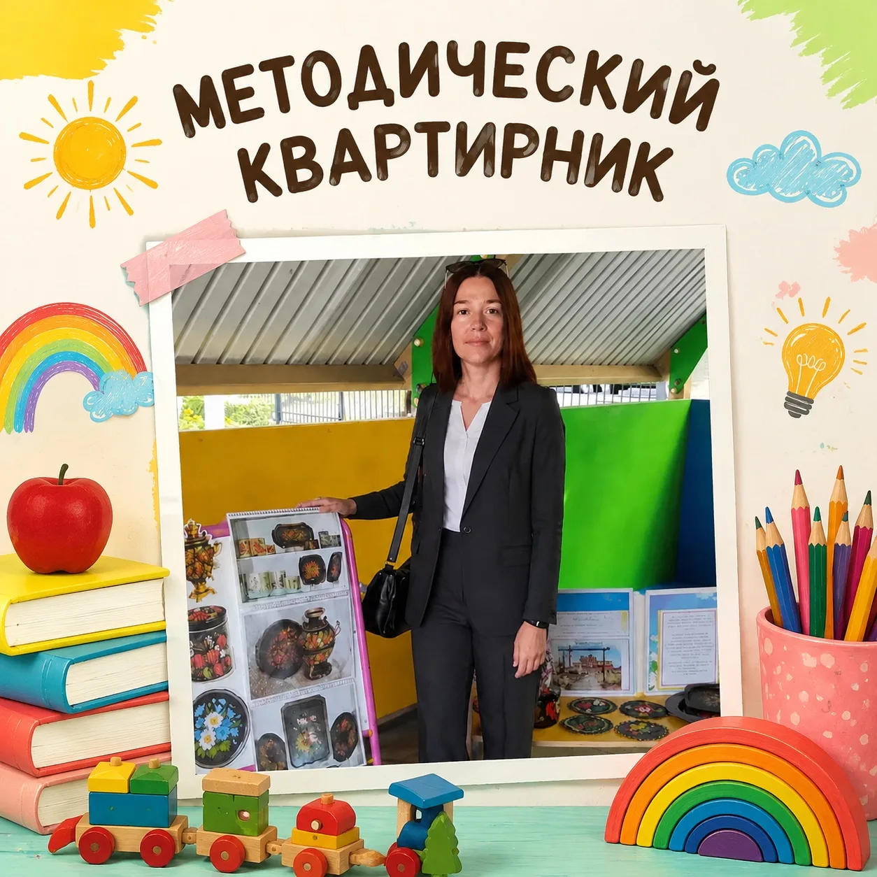 В рамках муниципального образовательного форума «ЕДИНСТВО. КАЧЕСТВО. БУДУЩЕЕ: стратегия...