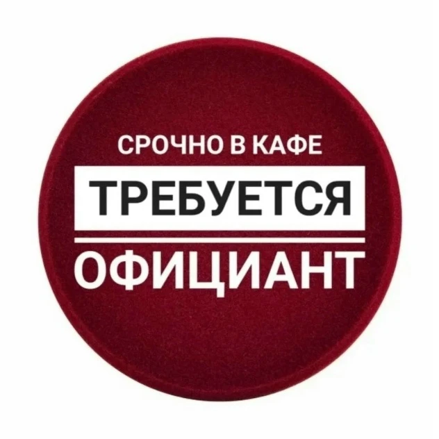 На ПОСТОЯННУЮ работу б/о Эко-парк "Зюраткуль" (Саткинский р-он) ТРЕБУЕТСЯ: