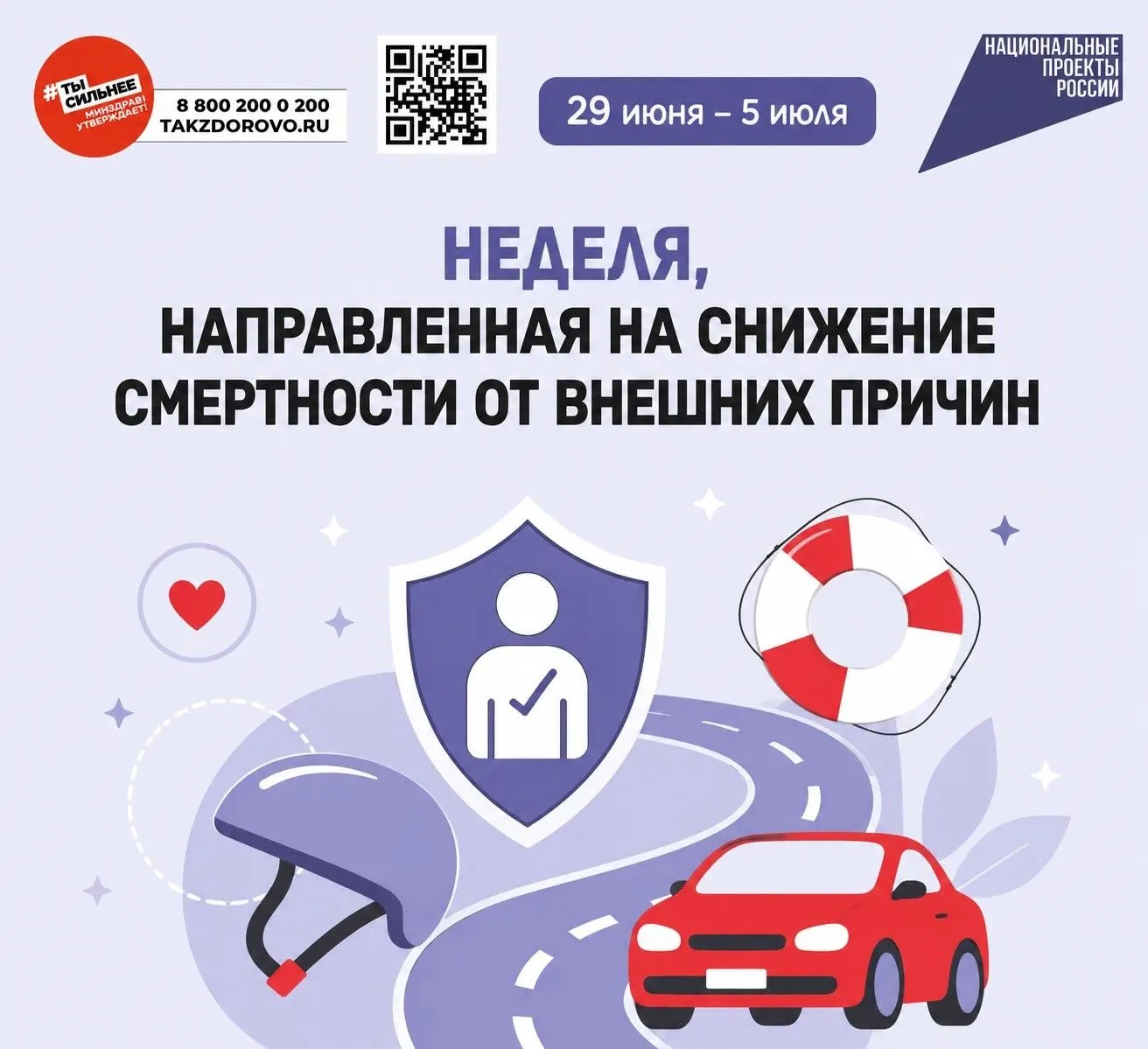 - Смертность от внешних причин вызывает особую обеспокоенность общества, поскольку в бо...
