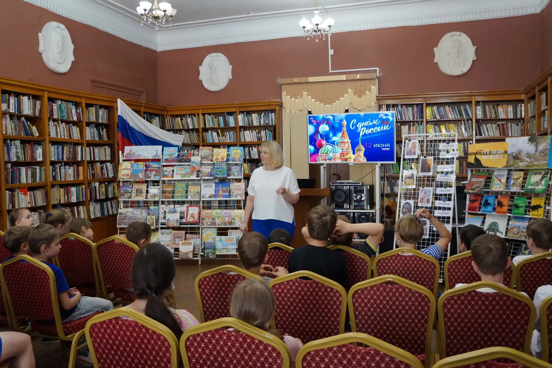 🎉 Цикл ярких запоминающихся мероприятий, посвящённых Дню России, прошёл у нас в библиотеке! 🇷🇺

Р