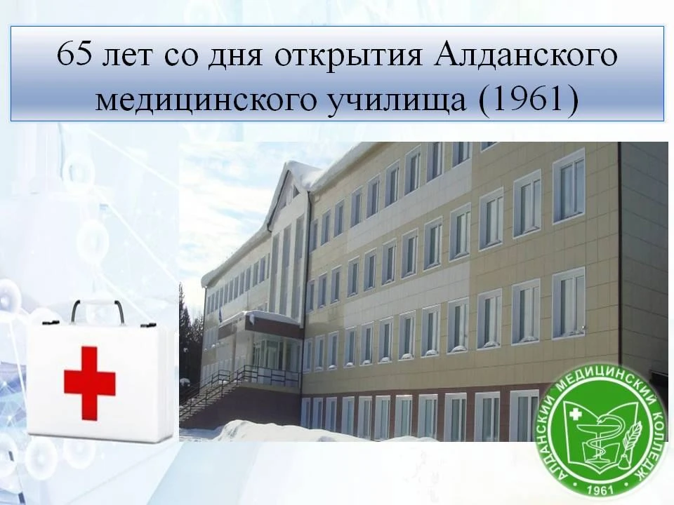 Перелистывая подшивки старых алданских газет в наших фондах, мы часто останавливаем взг...